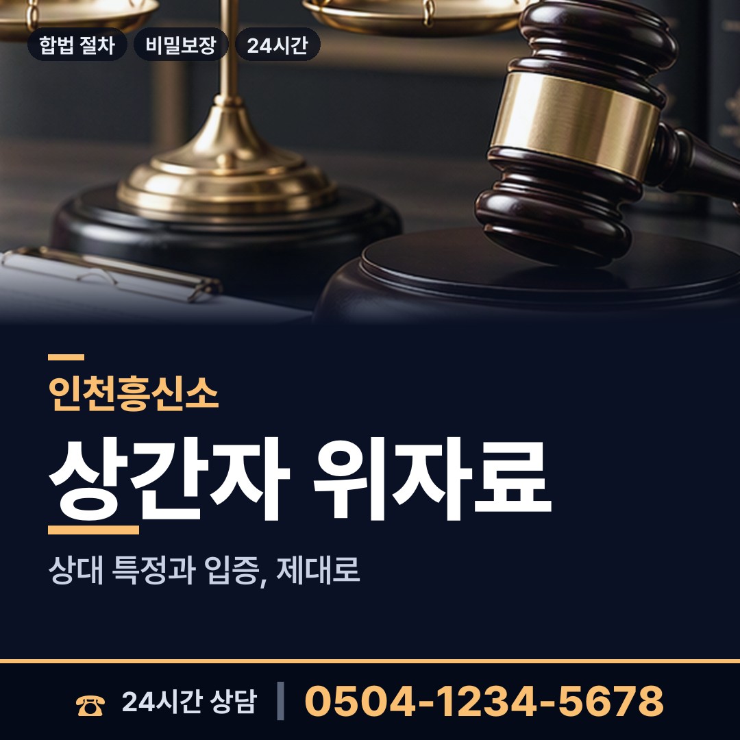 인천 동춘2동 실종자찾기 상담 안내